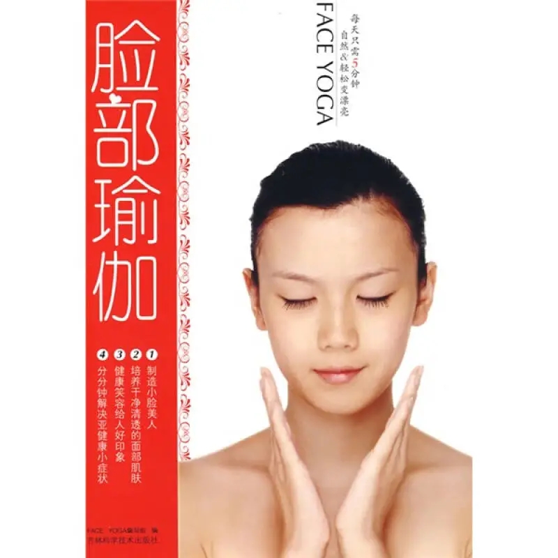Health & Wellness Alegria - 페이스 요가: 매일 5분으로 자연미를 선사합니다