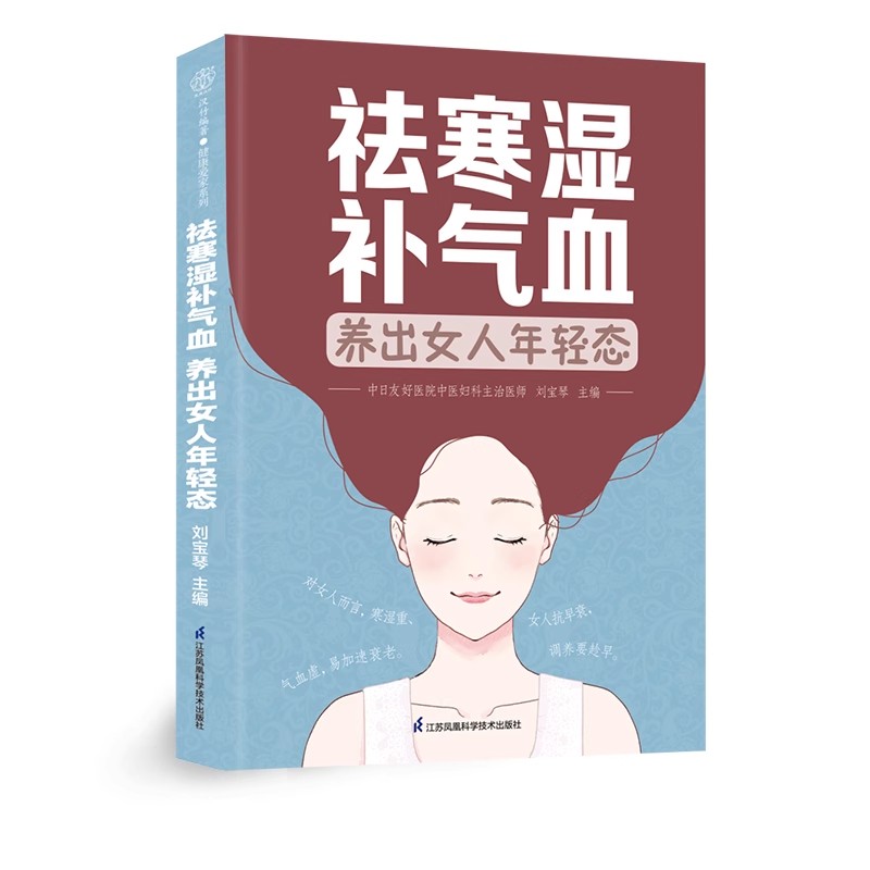 여성용 한의학 건강 도서: 신체 균형, 에너지 및 장수 - Longevity Health & Wellness Hotel Adults Only 리뷰 및 가격