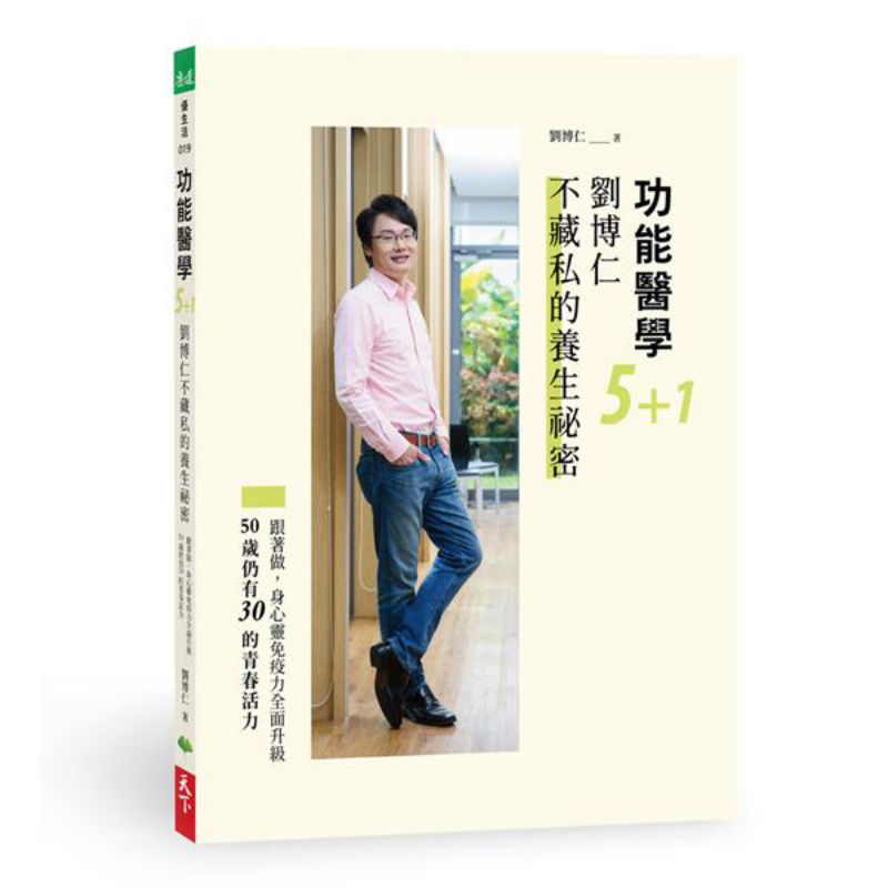 기능성 의학 51 리우보룬의 미리약정된 건강 비밀 리우 - Health & Wellness Alegria 리뷰 및 가격