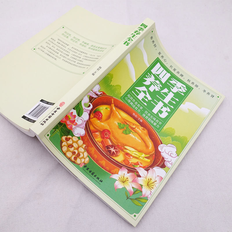 사계절 TCM 건강 가이드: 영양 요리법, 미용 및 웰 - Health Wellness Tips 리뷰 및 가격